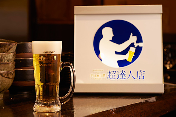 樽生超達人