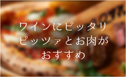 桔瓜にきたならワインと一緒に♪